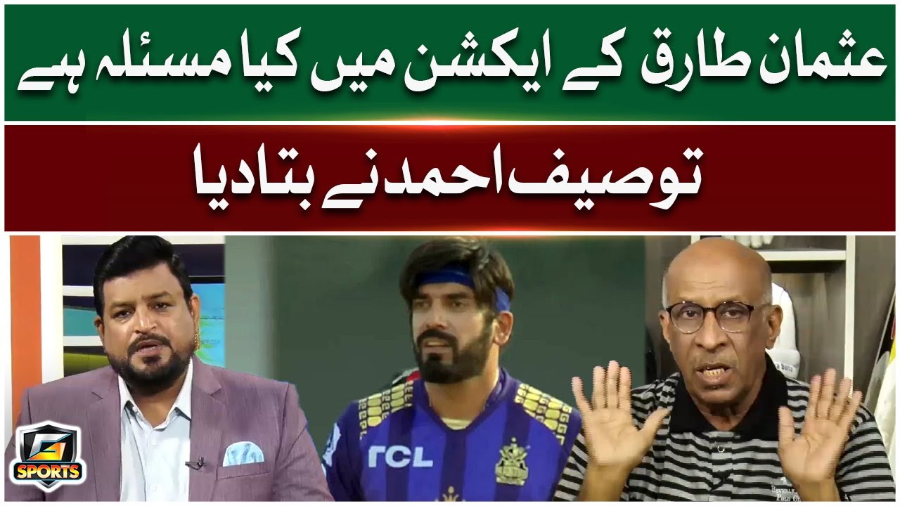 Tauseef Ahmed Big Statement | What Is the Problem With Usman Tariq Action? | G Sports