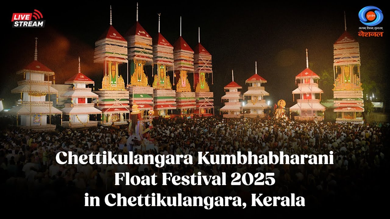 LIVE: Chettikulangara Kumbhabharani Float Festival 2025 in Chettikulangara, Kerala