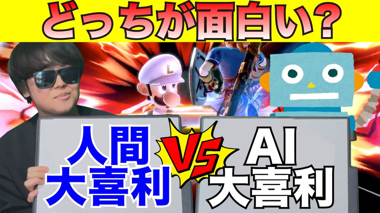 AIと大喜利勝負したら流石に人間が勝ちますよね?w