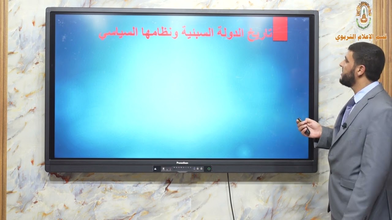 مادة التاريخ /شبه الجزيرة العربية/الصف الأول المتوسط/د. علي عبد