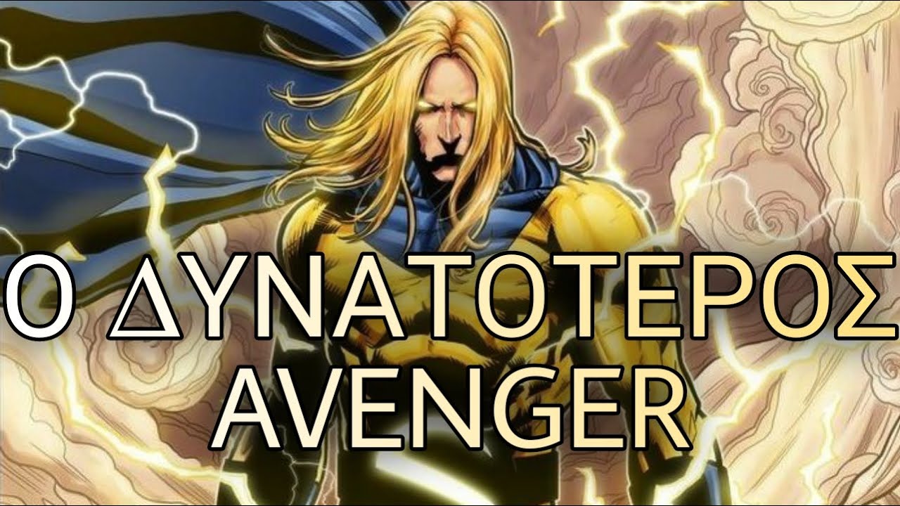Ο Δυνατότερος Avenger | Sentry