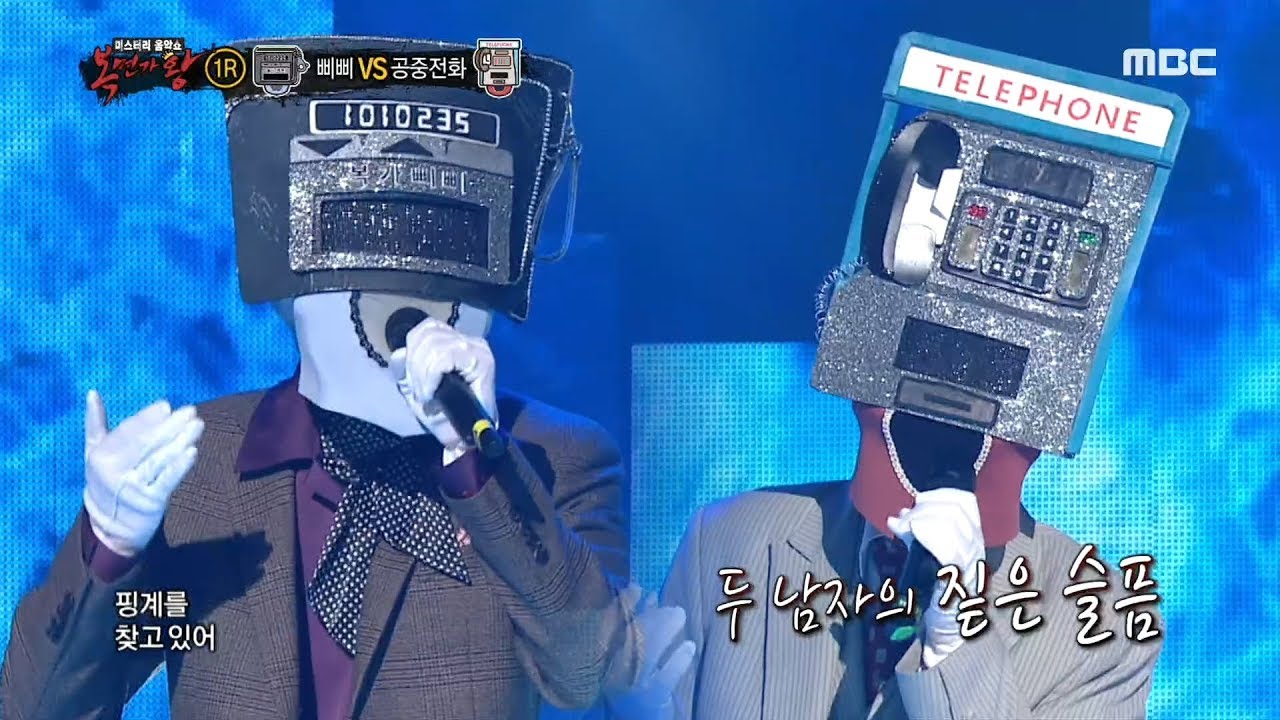 [1round]  'Pager' vs 'Pay Phone' - Sadness Guide , 복면가왕 20191103