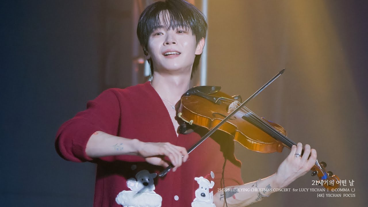 [4K] 251225 ‘21세기의 어떤 날’ - 루시 (LUCY) 신예찬 직캠 (YECHAN FOCUS) | LU.FLYING CHRISTMAS CONCERT @루플라잉