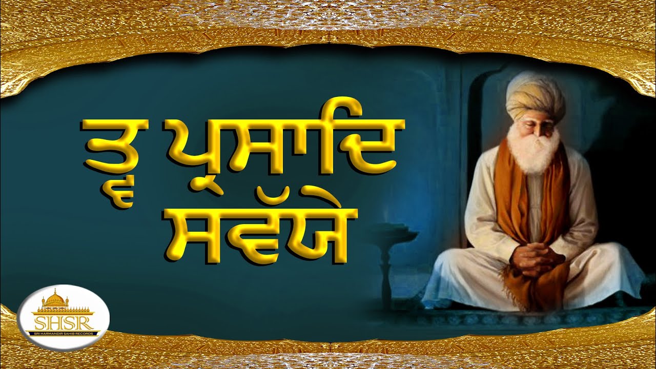 Tav Parsad Swaeeye || Best Nitnem