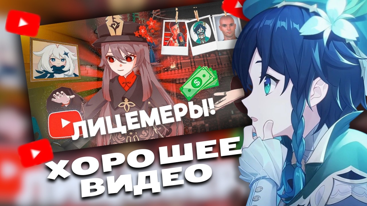 СЫР СМОТРИТ : ВСЯ ПРАВДА О БЛОГЕРАХ ПО ГЕНШИНУ | AyakaSenzuko