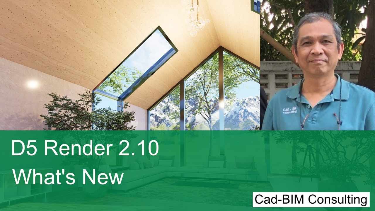 D5 Render 2.10 มีอะไรใหม่
