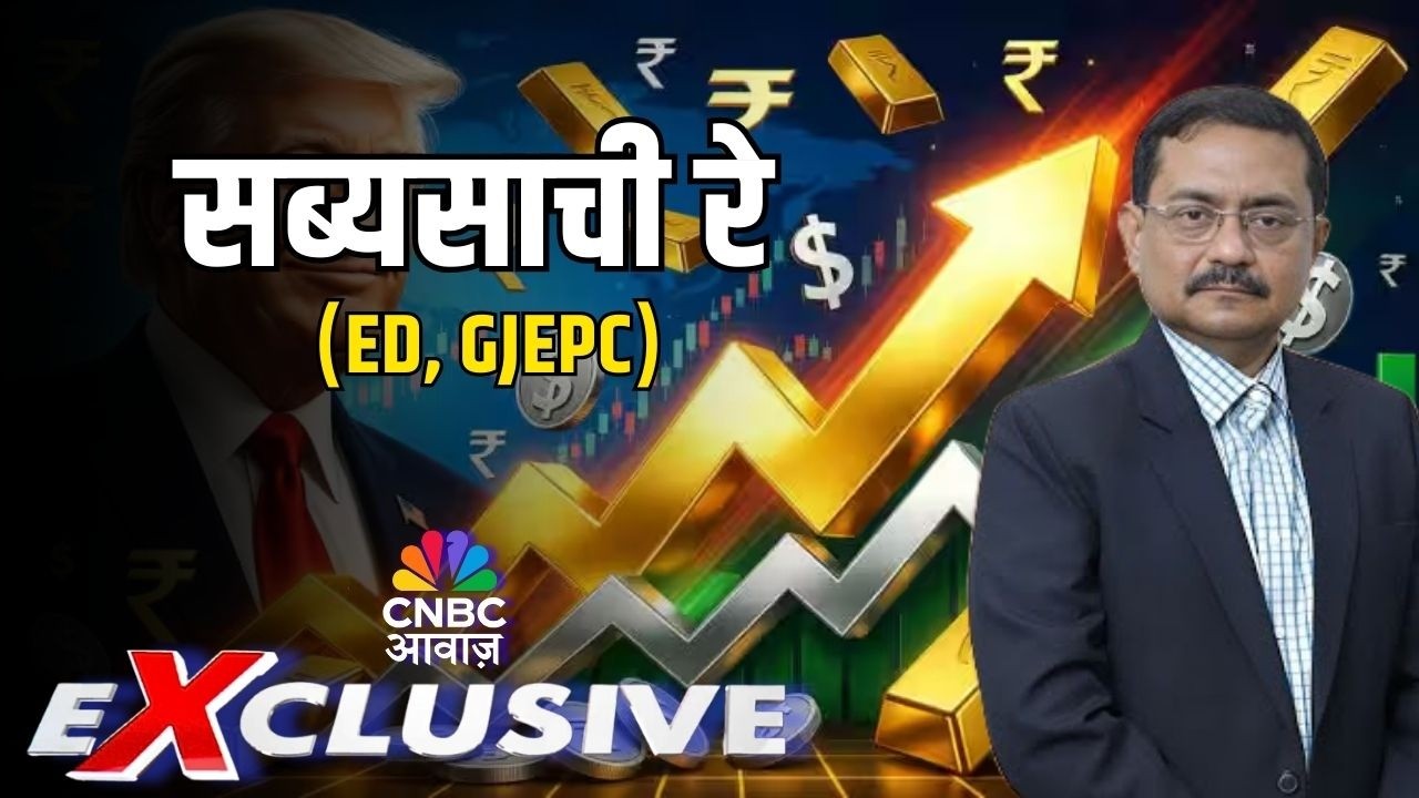 Commodity Roundup: सोने-चांदी पर टैरिफ टैंट्रम, कीमतों में क्यों मचा हड़कंप? | Sabyasachi Ray