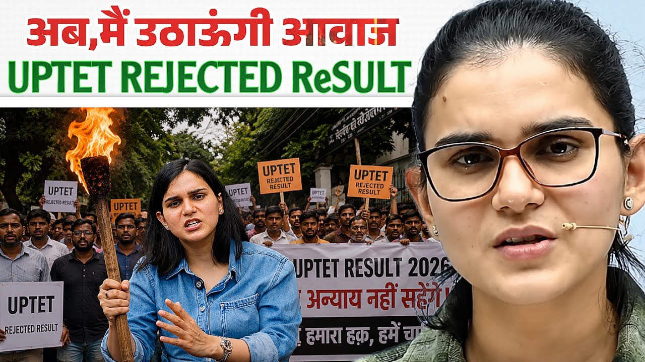 UPTET 2026 Rejected Result? 😠 New Notice Issued 🚨 Himanshi Singh 