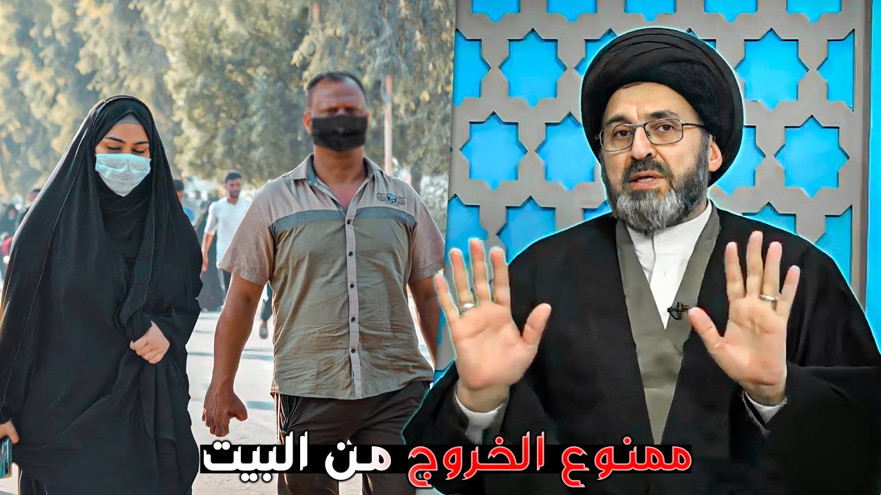 متصل اريد امنع زوجتي من الخروج من البيت | السيد رشيد الحسيني
