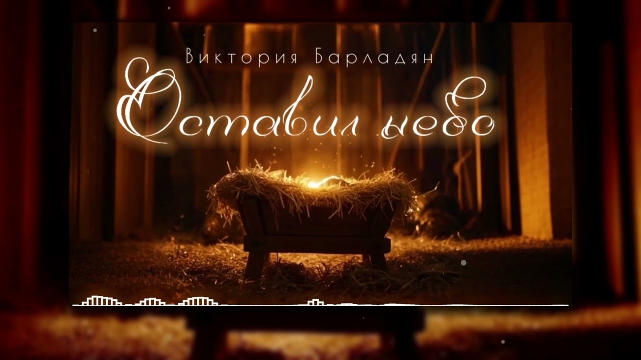 Рождественская песня 