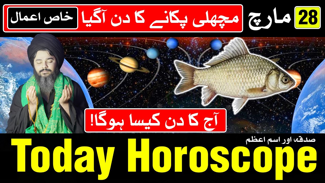Today Horoscope 28 March 2026 | Ajj Ka Din Kaisa Hoga | Mehrban Ali | Astrology