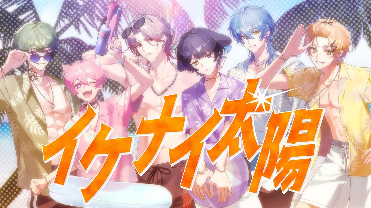 【MV】イケナイ太陽 / 待宵【歌ってみた】