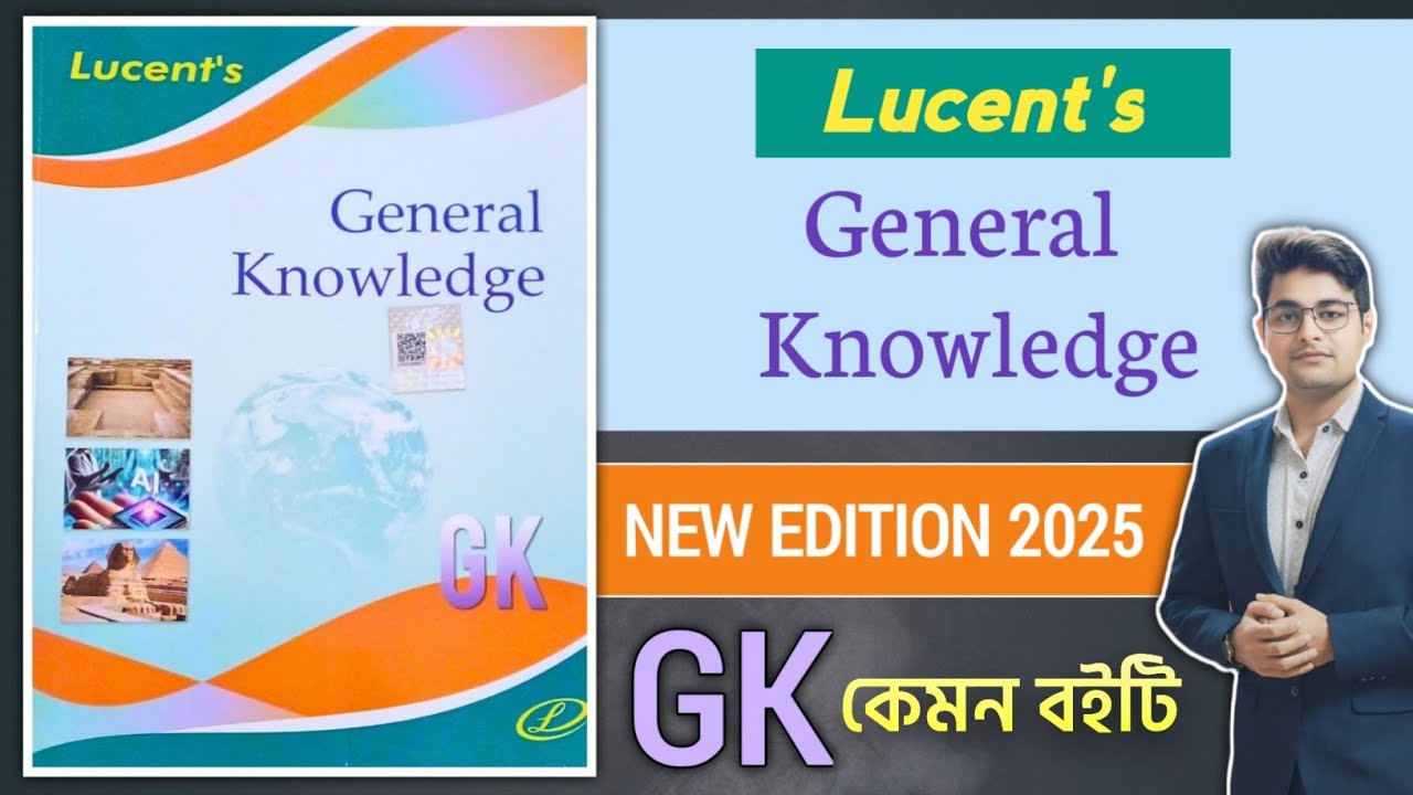 🔥Lucent's GK Book 2025 | Lucent General Knowledge Book | Best GK Book For Competitive Exams |GK Book