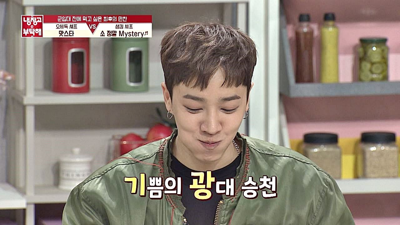 먹자마자 기광(Gi－kwang) 승천♥ 뒷목을 치는 듯 깜짝 놀랄 맛⊙0⊙! 냉장고를 부탁해 215회