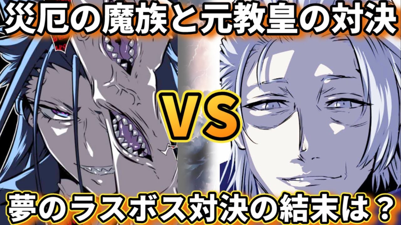 【第七王子】ギタンとギザルムのドリームマッチ!?勝敗の行方は!? 2人の強さを完全解説
