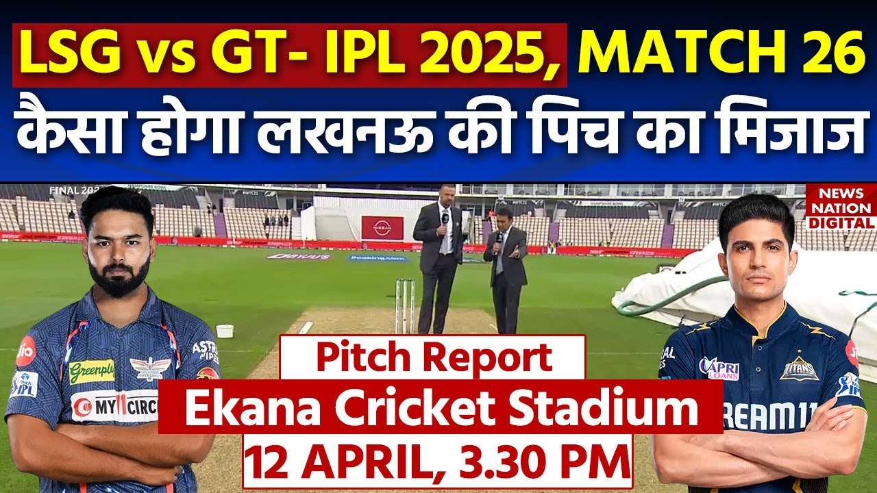 LSG vs GT IPL 2025 Match 26 Pitch Report: Ekana Cricket Stadium Pitch Report| Lucknow Pitch Report