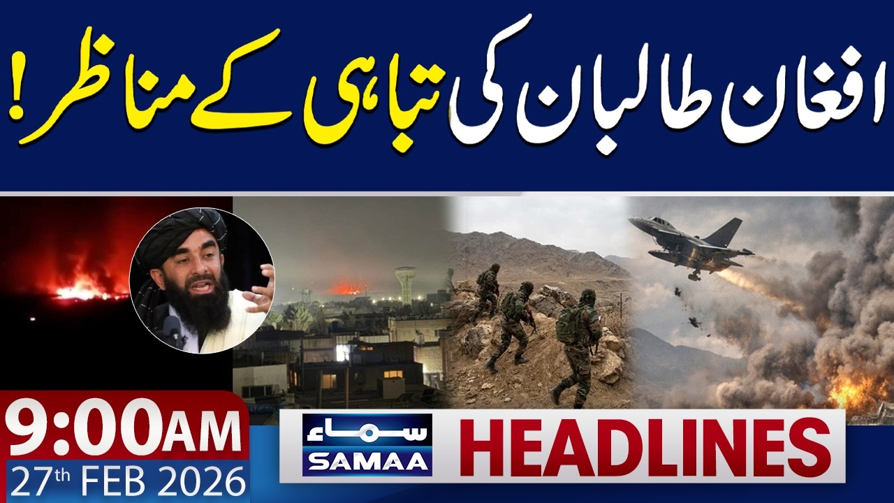 Pakistan-Afghanistan War LIVE | 9 AM News Headlines | 27 Feb 2026