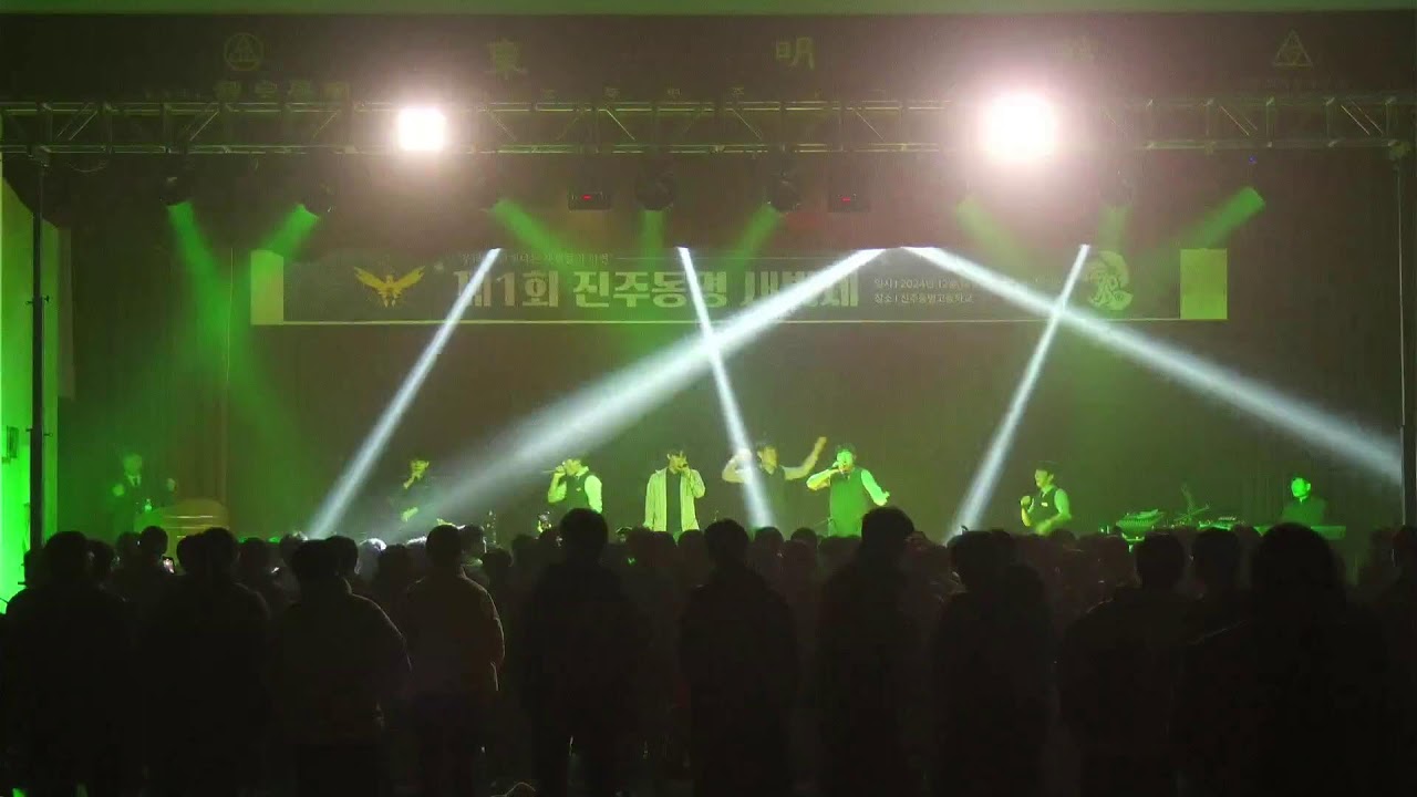 2024 진주동명고등학교 새빛제 입니다!
