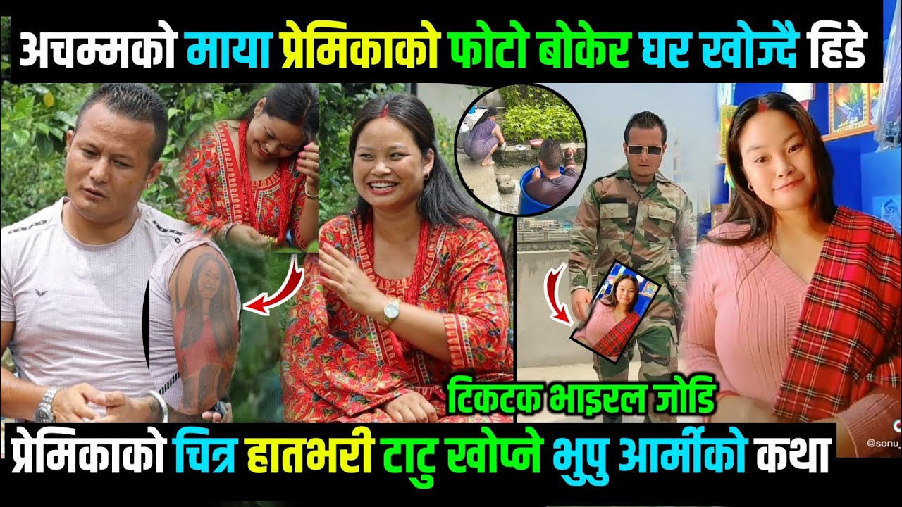 प्रेमिको फोटो बोकेर घर खोज्दै हिडे, गाउलेले झन्दै कुटे आर्मिको कार्ड देखाएर बचे,हातभरी बुढिको टाटु♥️