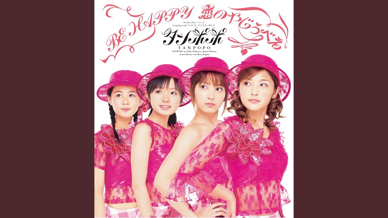 BE HAPPY 恋のやじろべえ