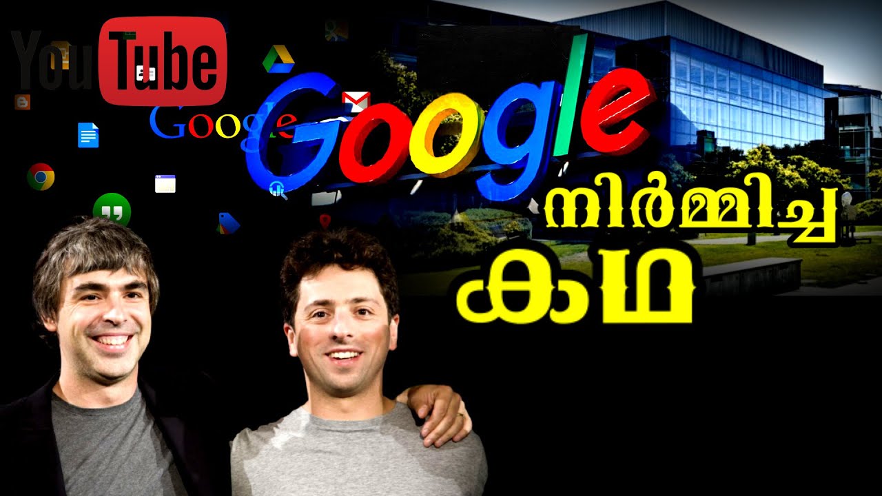 GOOGLE SUCCESS STORY|LARRYPAGE|SERGEY BRIN|SUSAN WOJCICKI|ഗൂഗിളിൻറെ കഥ |YOUTUBE|EXPLAINEDINMALAYALAM