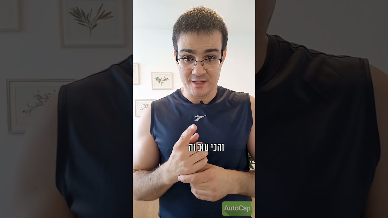 מיגרנה? כאב ראש בצד? נסו את זה