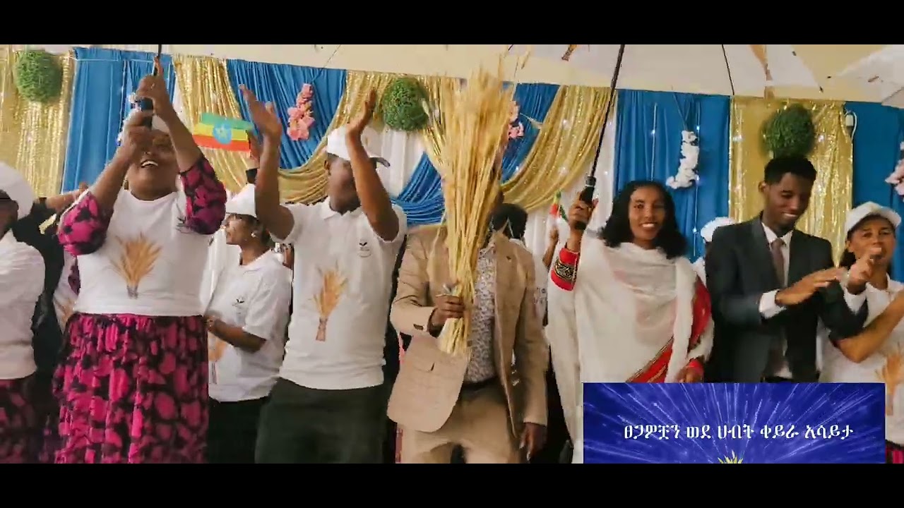 የስንዴ ነዶ ነው ምልክታችን ብልጽግና ይምረጡ 