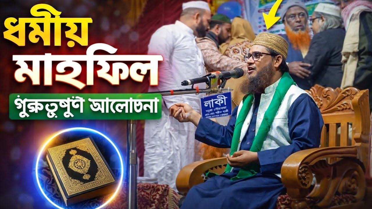 এইচডি রহিমানগর সুন্নি মিডিয়া is live