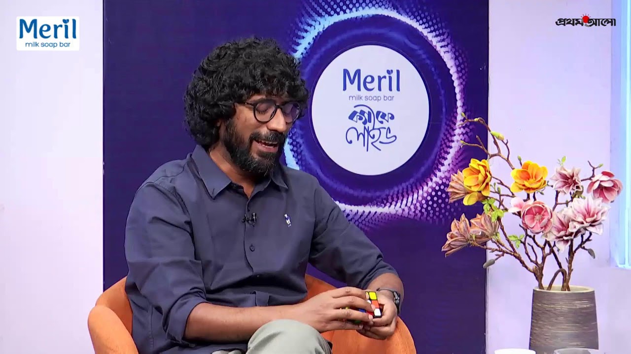কাজের পুরস্কার পাওয়া সম্মানের । মেরিল ক্যাফে লাইভ