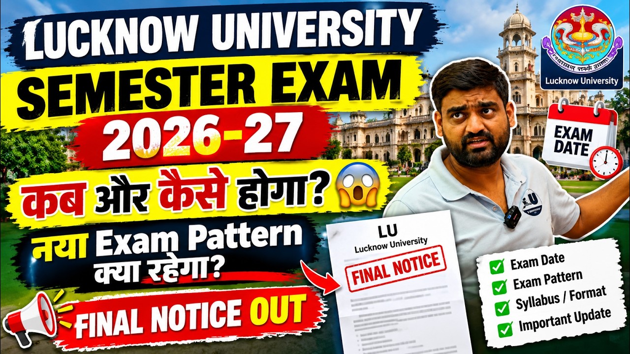 Lucknow University Semester Exam 2026-27 कब और कैसे होगा😱 नया Exam Pattern क्या रहेगा LU Exam Update