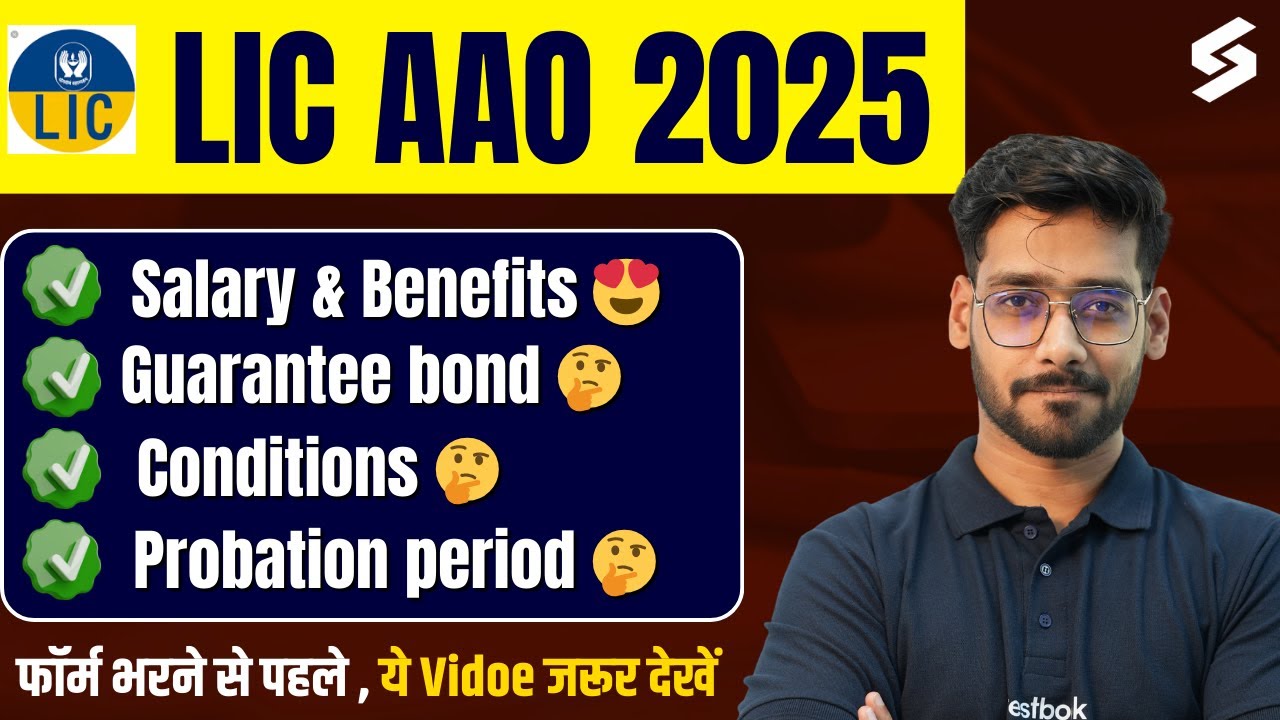 LIC AAO 2025 | LIC AAO Salary and Perks, Probation Period, Guarantee Bond 2025 | Complete Details