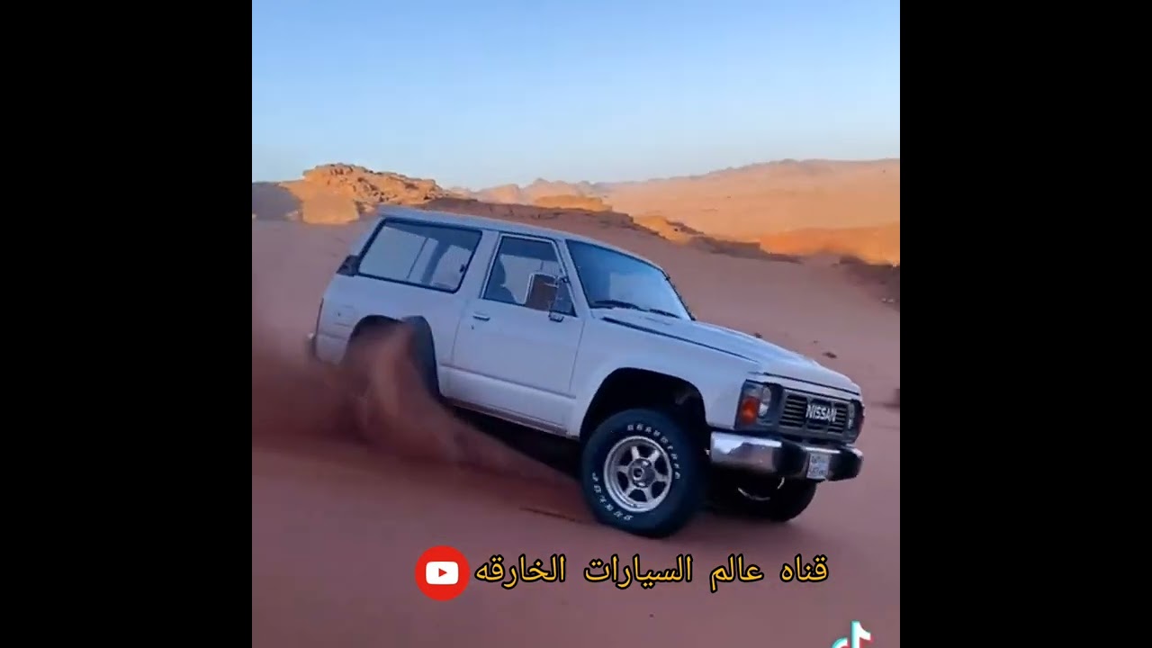 تجميع مقاطع نيسان باترول قديم 😎😎