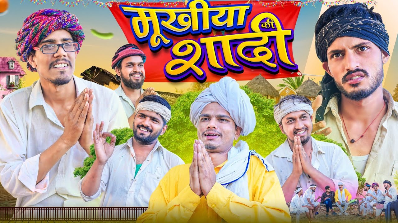 मुखिया जी की शादी - ROK Drama 