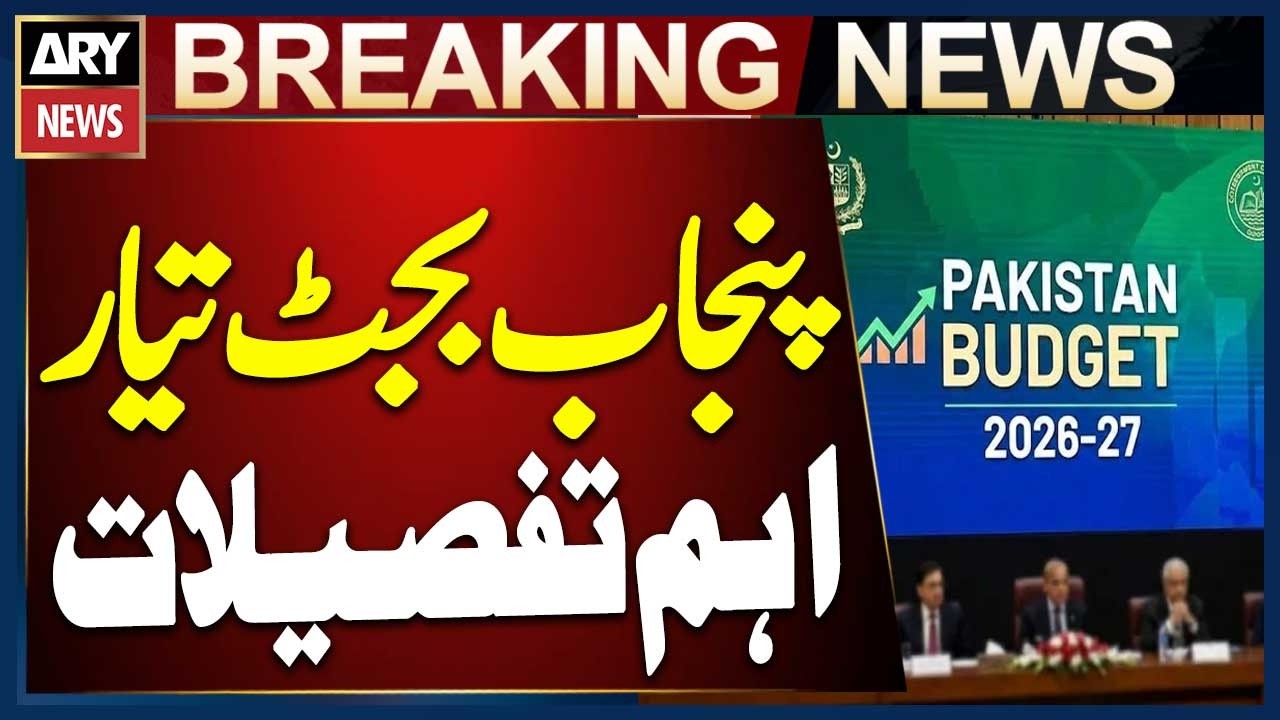Punjab Budget 2026&ndash;27 Prepared | Province&rsquo;s Financial Plan Ready