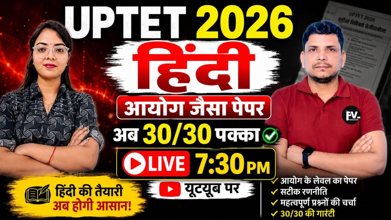 UP TET Hindi class begins! /UP TET HINDI CLASS/UP TET HINDI CLASS /UP TET HINDI /UP TET