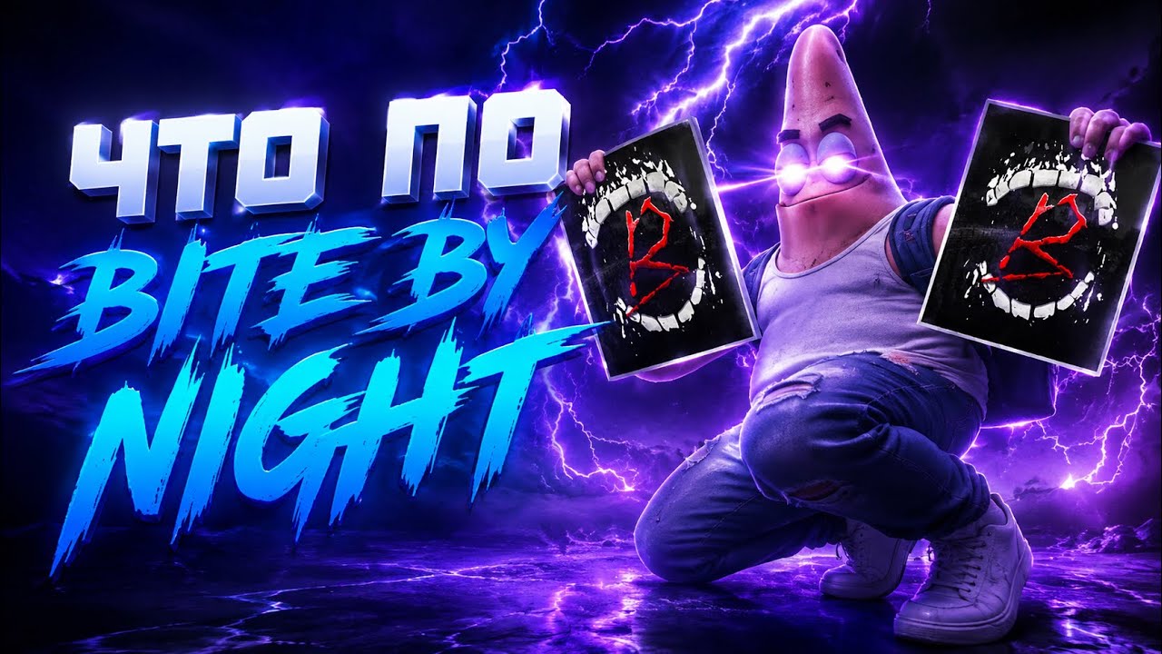 Что по Bite By Night?#2(03.08 &mdash; 09.08)Новости по BBN|Roblox