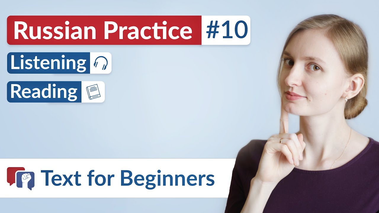Russian Text for Beginners - Listening and Reading Practice (+subtitles) #10