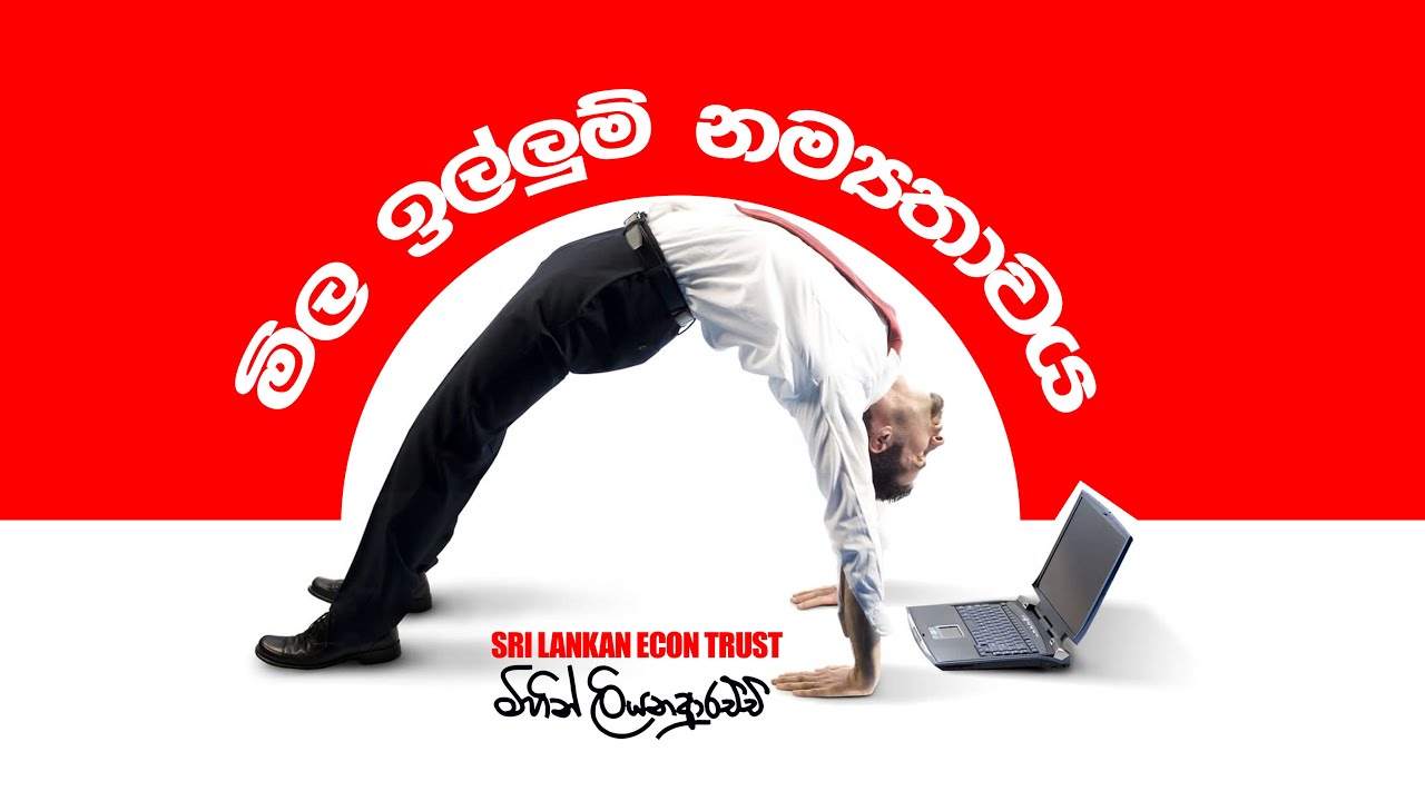 මිල ඉල්ලුම් නම්‍යතාවය