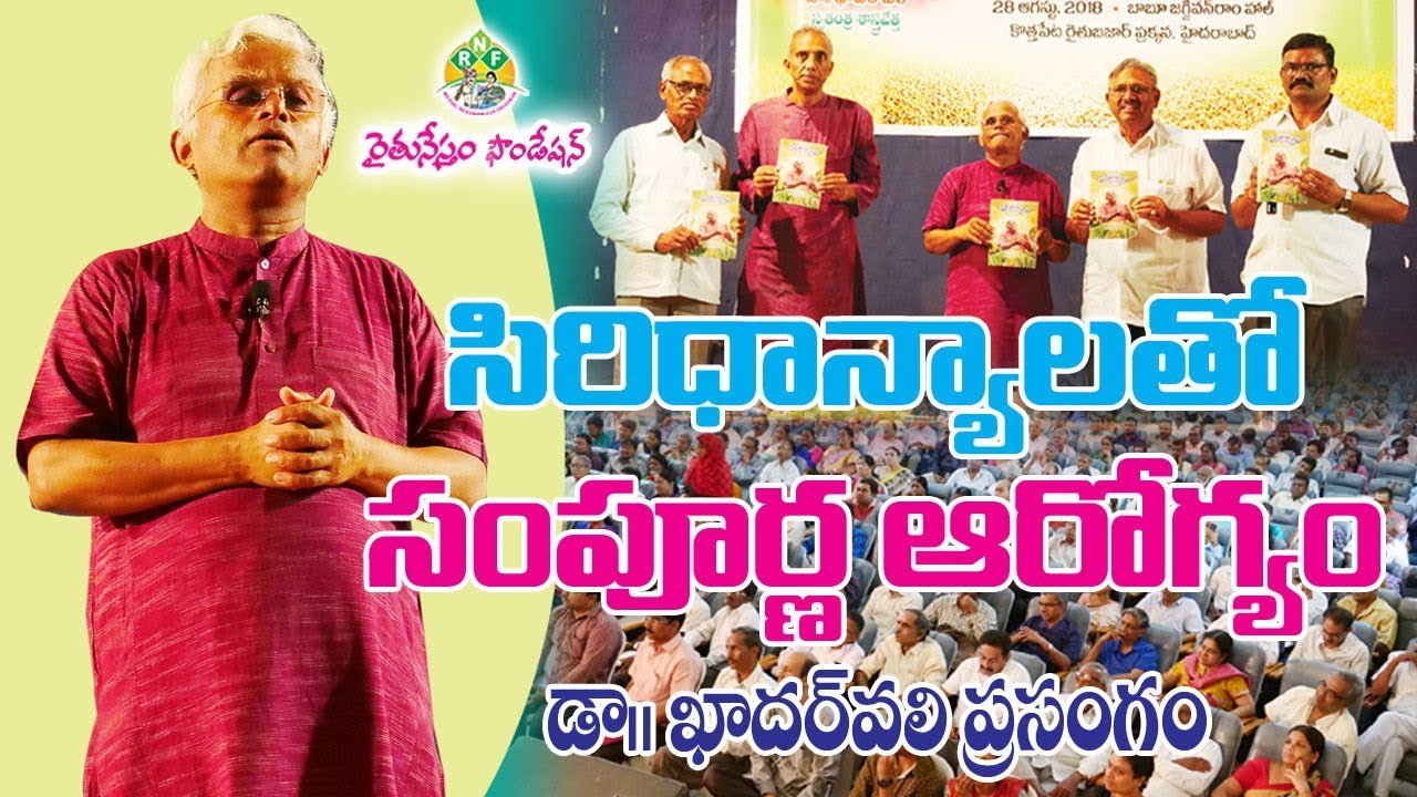 Millets For Good Health || Dr. Khader valli ||