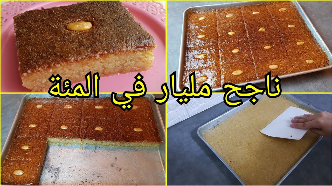 قلب اللوز🌙الوصفة الأصلية بدون منازع بأسرارها وصفة تاع المحلات👌 ووصفتي المعتمدة لمقهى زوجي👍