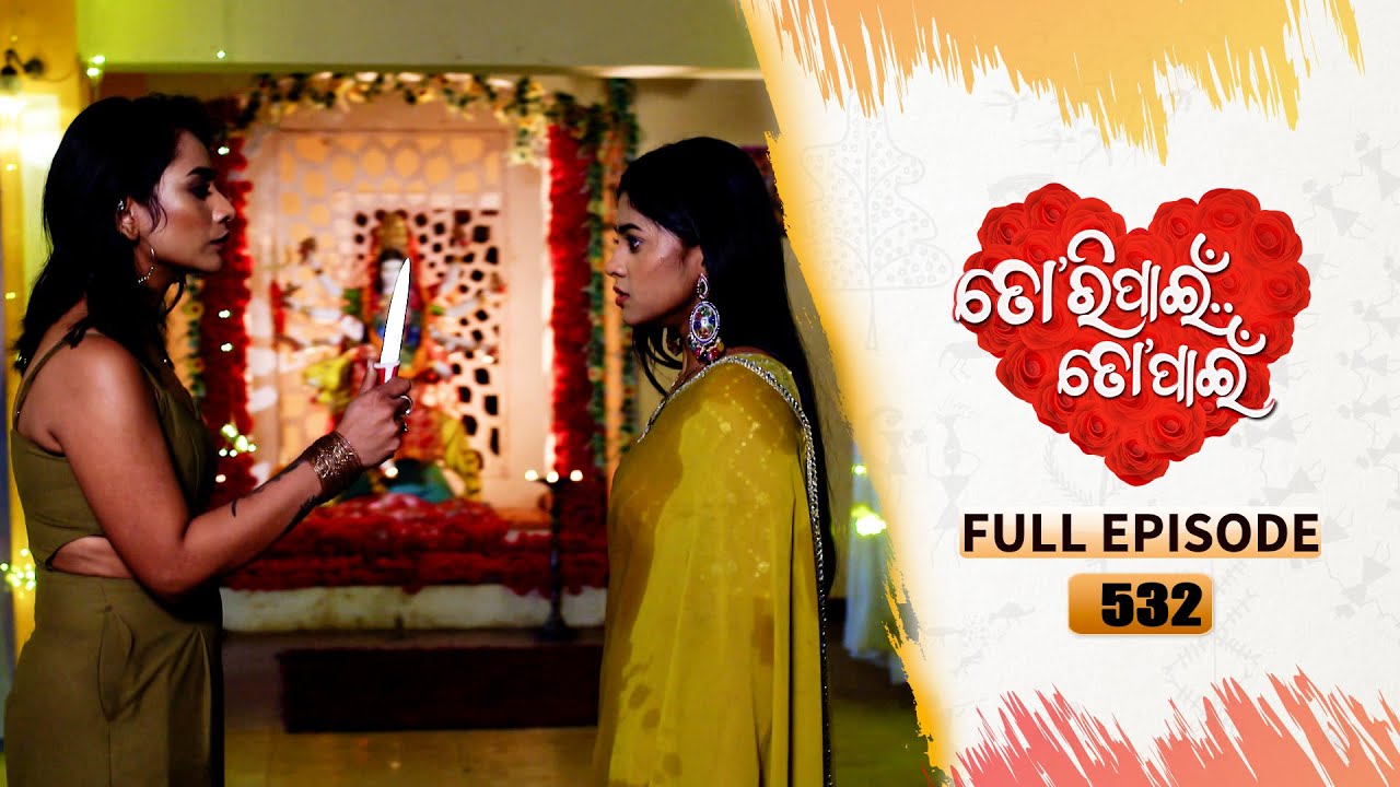 Tori Pain To Pain  | FULL EP - 532 | 20th Jan 2025 | Tarang TV | Tarang Plus