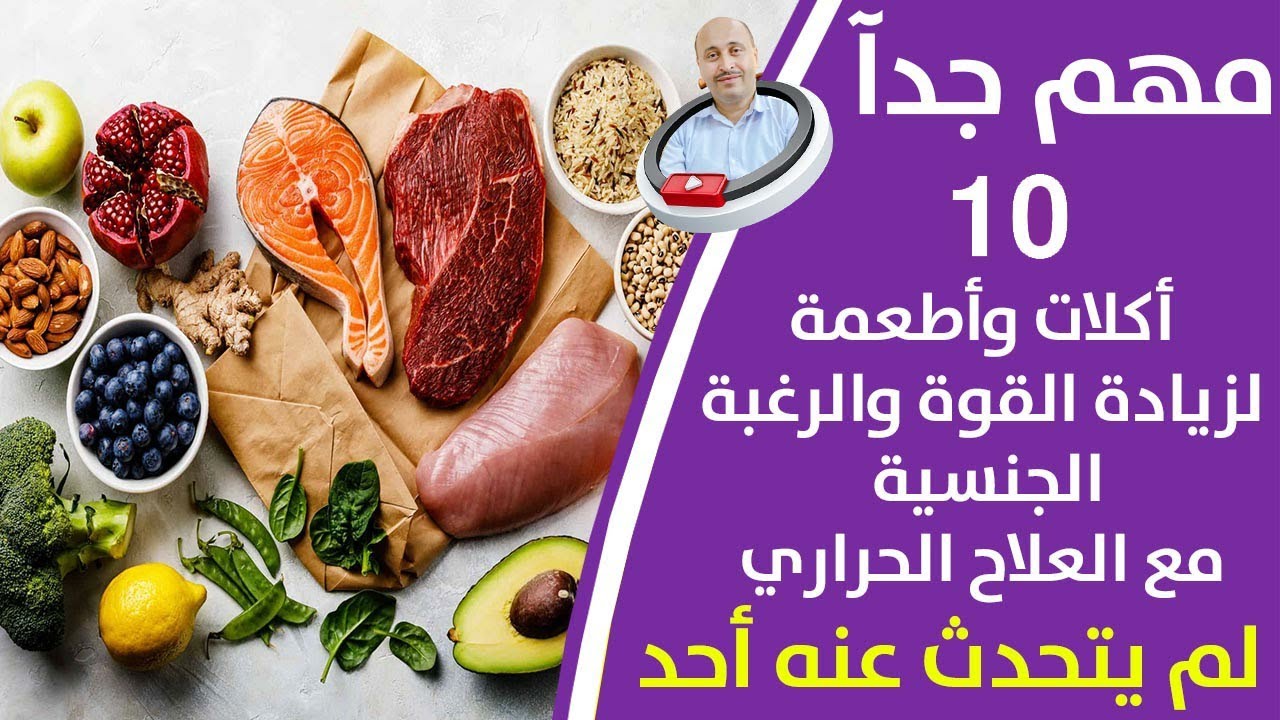 زيادة القدرة والرغبة الزوجية_ما لا تعرفه عن الحلول الطبيعية بدون أدوية مع العلاج الحراري #البروستاتا