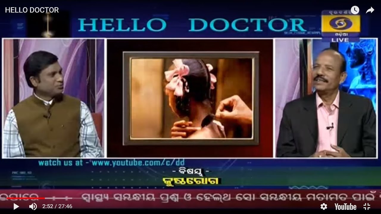 କୃଷ୍ଠ ରୋଗ Leprosy  Symptoms, Causes & Treatment // Hello Doctor