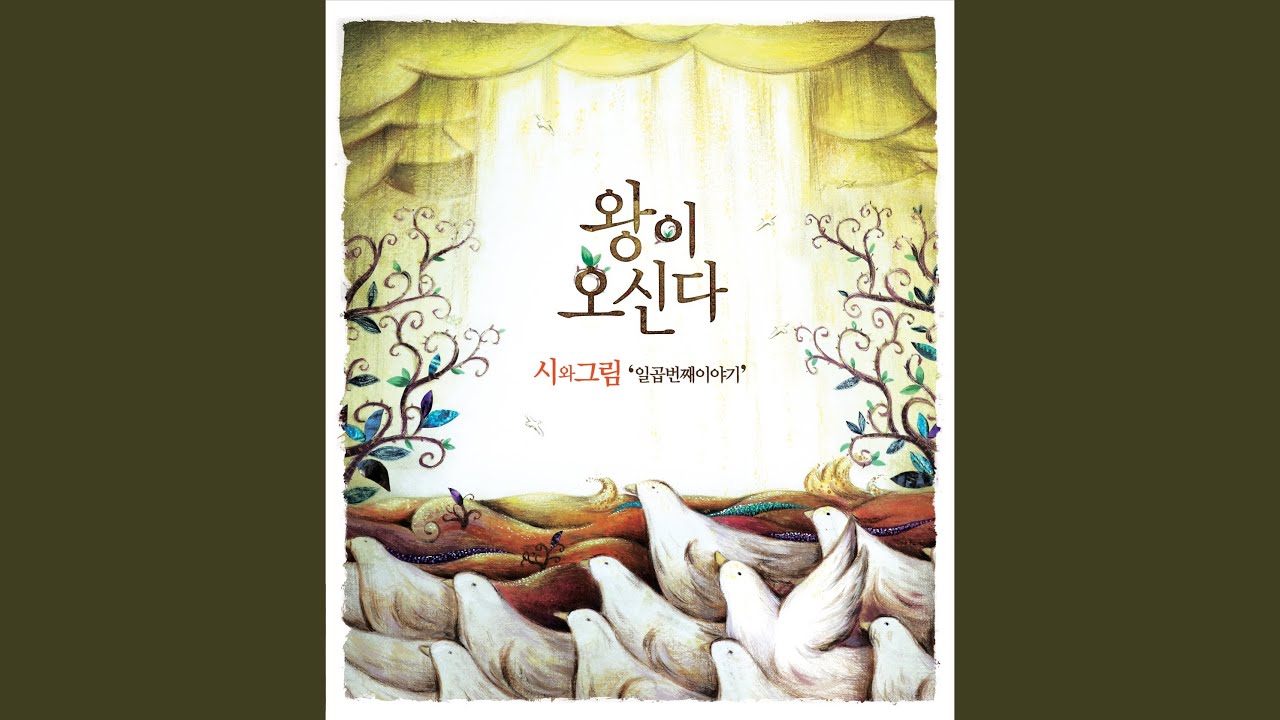 이제 역전 되리라