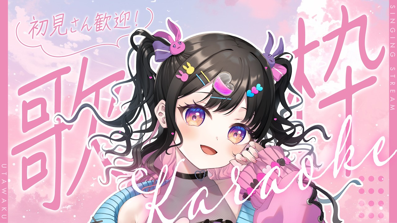 【 #縦型歌枠 】初見さんも大歓迎🎤🎶【 #銘兎目あう / #ぷろのゔぁ 】 #shorts #Vtuber #歌枠
