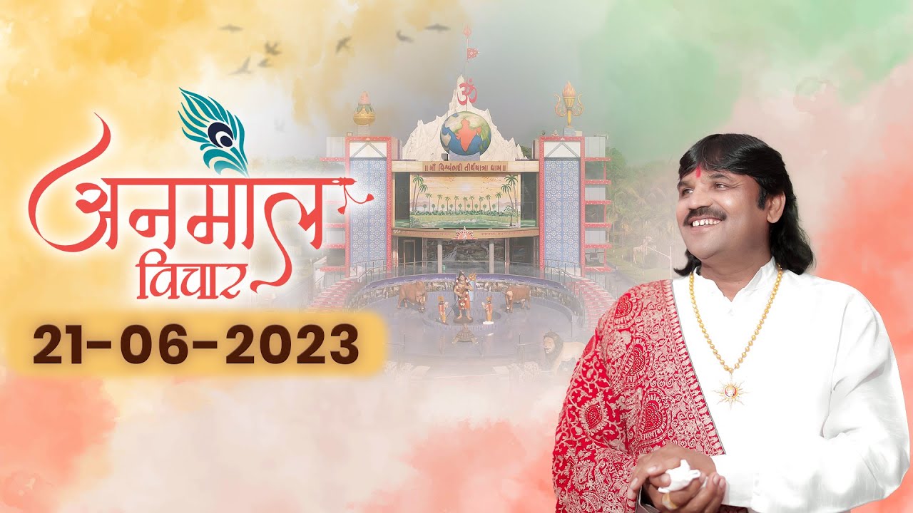 Anmol Vichar | #169 | 21-06-2023 | Rabada