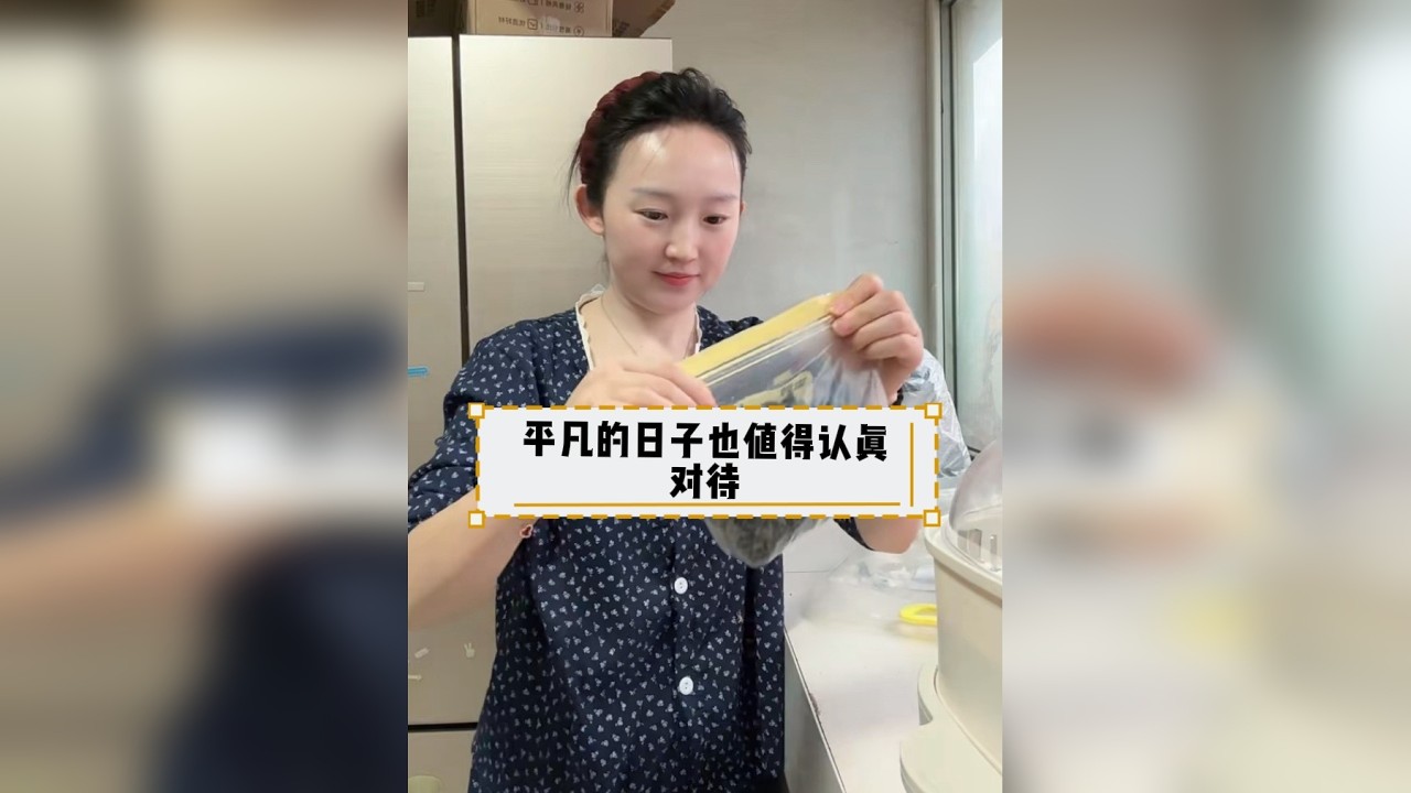 带着柴米油盐的生活气息，在这平凡如水的日子里，心平气和地去做好每件事情，答案都在过程中