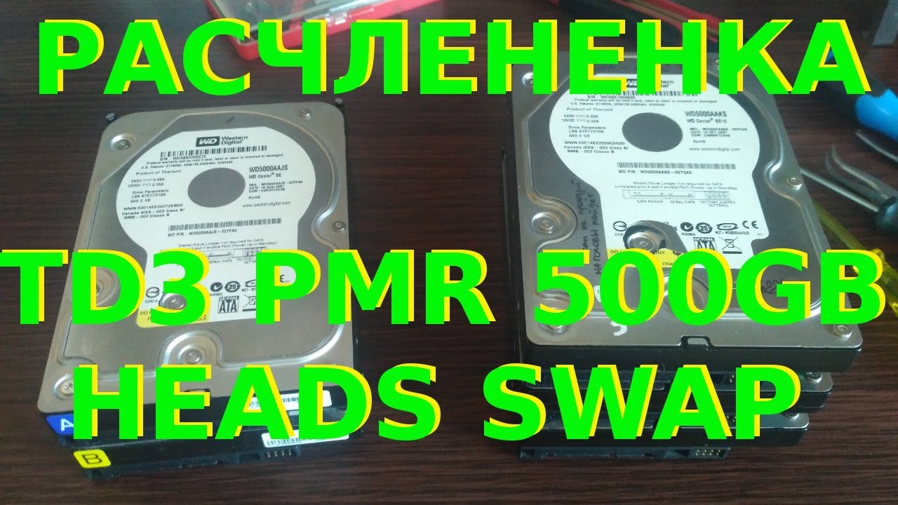 WD TD3 PMR 500GB, замена БМГ