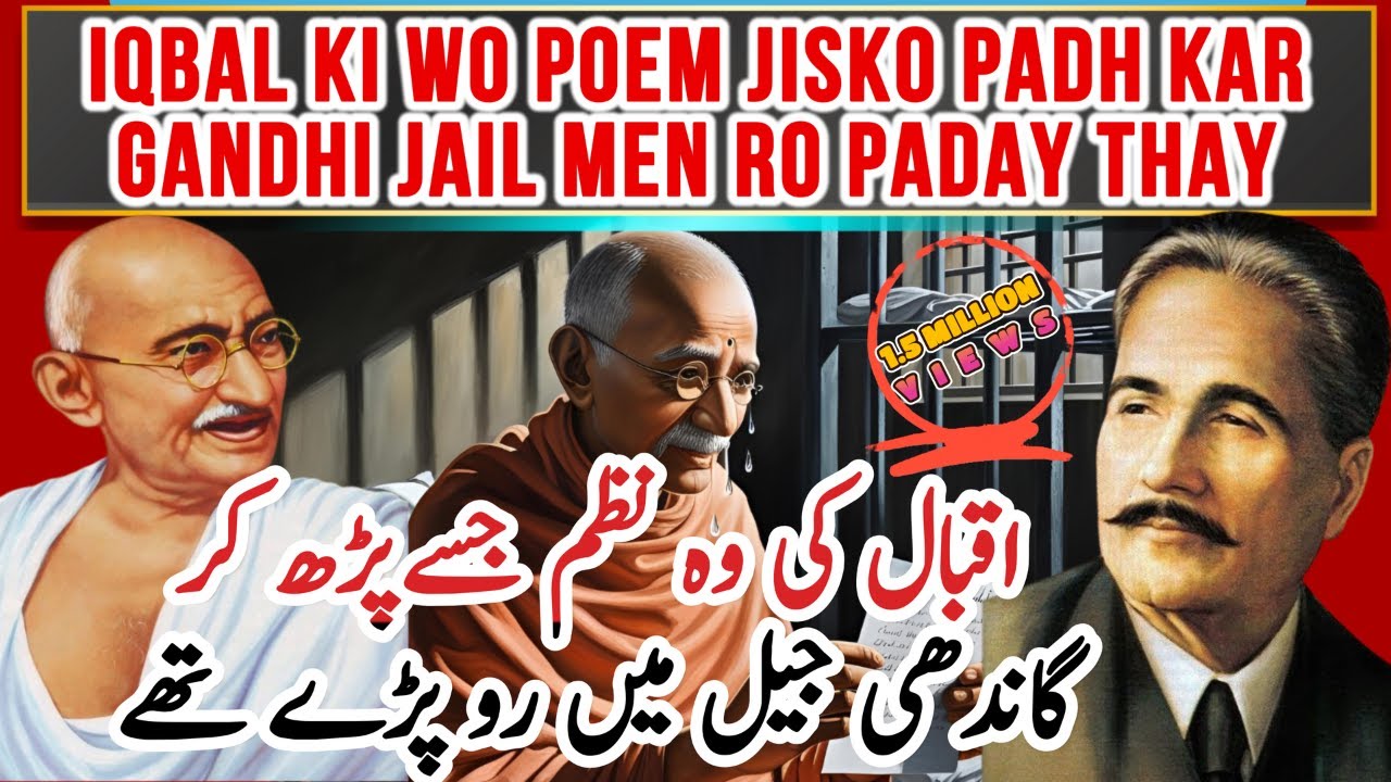 Allama Iqbal’s Poem That Made Gandhi Cry in Prison | Allama Iqbal Poetry & Mahtama Gandhi