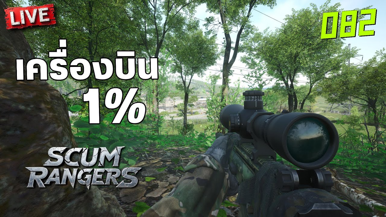 SCUM Rangers LIVE-082 เครื่องบิน 1%